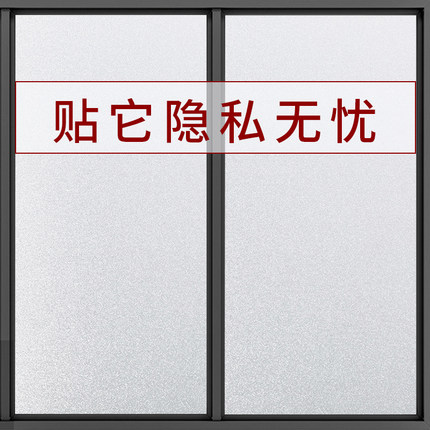 贴窗户纸透光不透明洗手间玻璃窗贴纸防窥外面看不见里面的玻璃膜