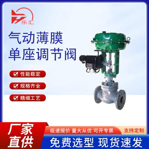 气动调节阀ZJHP-16P单座套筒蒸汽比例自动调节阀温度压力流量控制