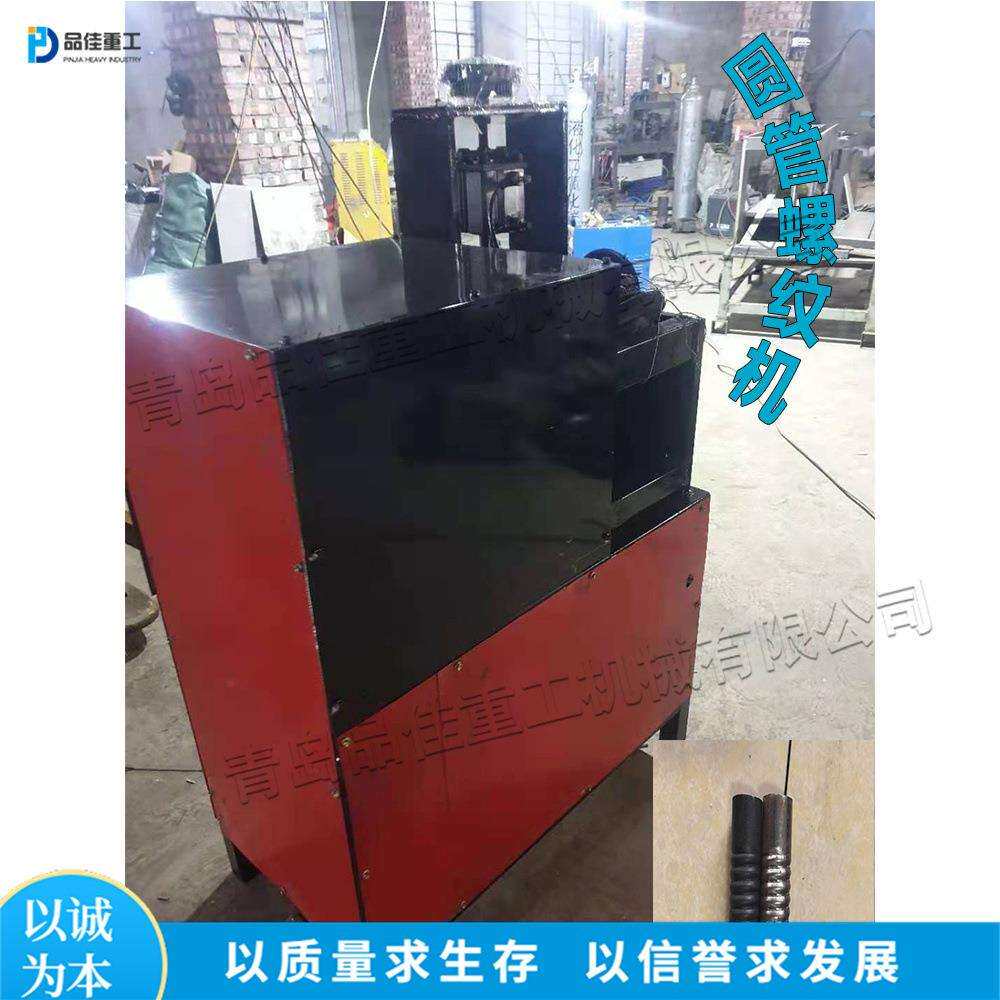 小型不锈钢管滚丝机台式圆管冷压螺纹机工业用拖把杆铁管车丝机