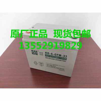科电蓄电池KD-6-GFM-33 KD12V33Ah/10HR电池太阳能UPS电力消防EPS
