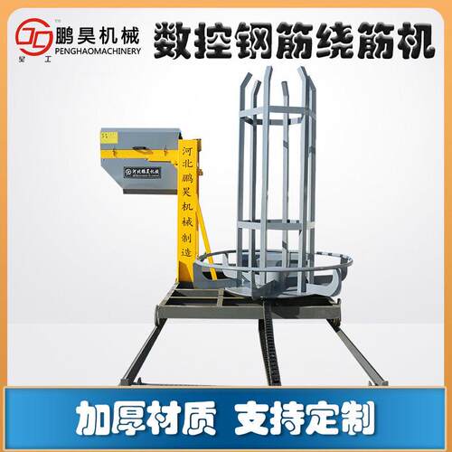 钢筋绕筋机钢筋笼滚焊机数控行钢筋笼成型机全自动排焊机滚笼机