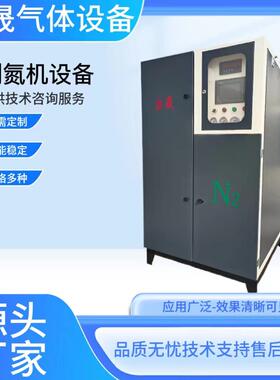 供应制氮机设备多用炉热处理制氮轴承行业退火制氮机氮气发生器