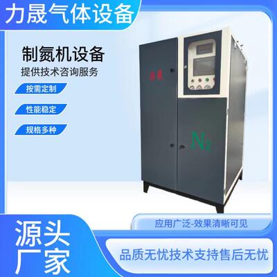 供应制氮机设备多用炉热处理制氮轴承行业退火制氮机氮气发生器