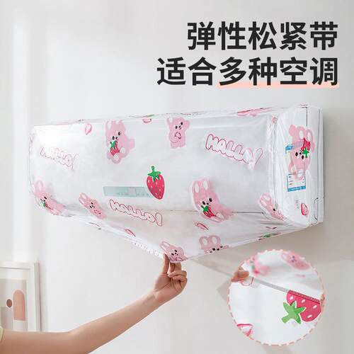 PVC Indoor Home Air Conditioner Cover, Fully Enclosed, Washa