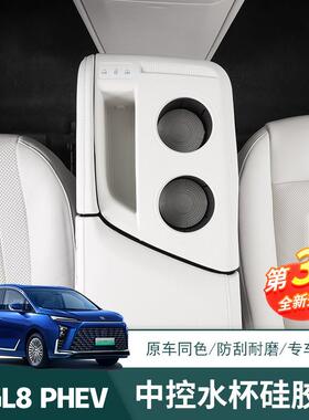 25款插混别克GL8PHEV中控面板矽胶垫档位按键贴防刮防尘保护内饰