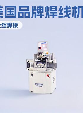 KS IConnPLUS金丝焊线机 95新原装半导体LED绑定专用售后保障无忧
