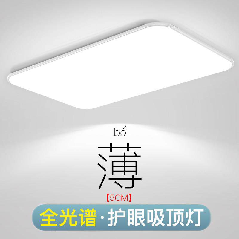 新款卧室灯极简超薄客厅灯长方形简约卧室办公室平板灯具套餐组合
