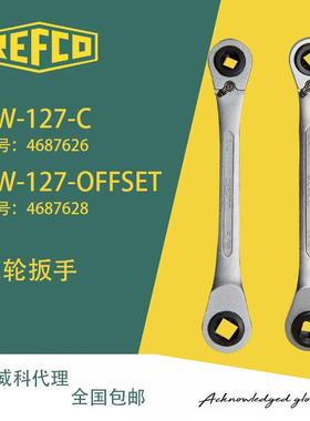 瑞士威科REFCO 四方双向棘轮扳手 制冷扳手 制冷 棘轮扳手