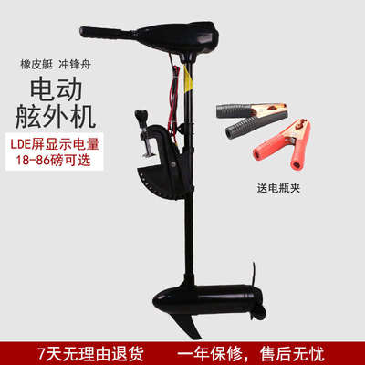 舰龙钓鱼船用电动马达推进器橡皮艇发动机船外机推动器螺旋桨冲锋