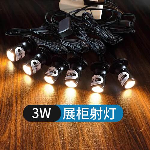 展示柜小射灯迷你3W模型模型展柜灯led明装谷子展示灯黏贴式超小