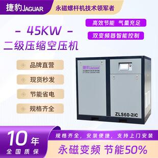 永磁变频螺杆式空压机45KW螺杆机二级压缩大排量空气压缩机