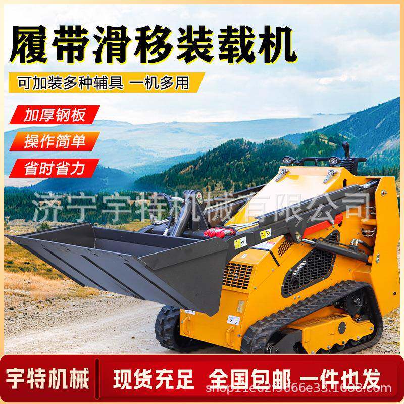 四驱滑移装载机小型原地掉头狭小空间作业多功能履带式滑移小铲车