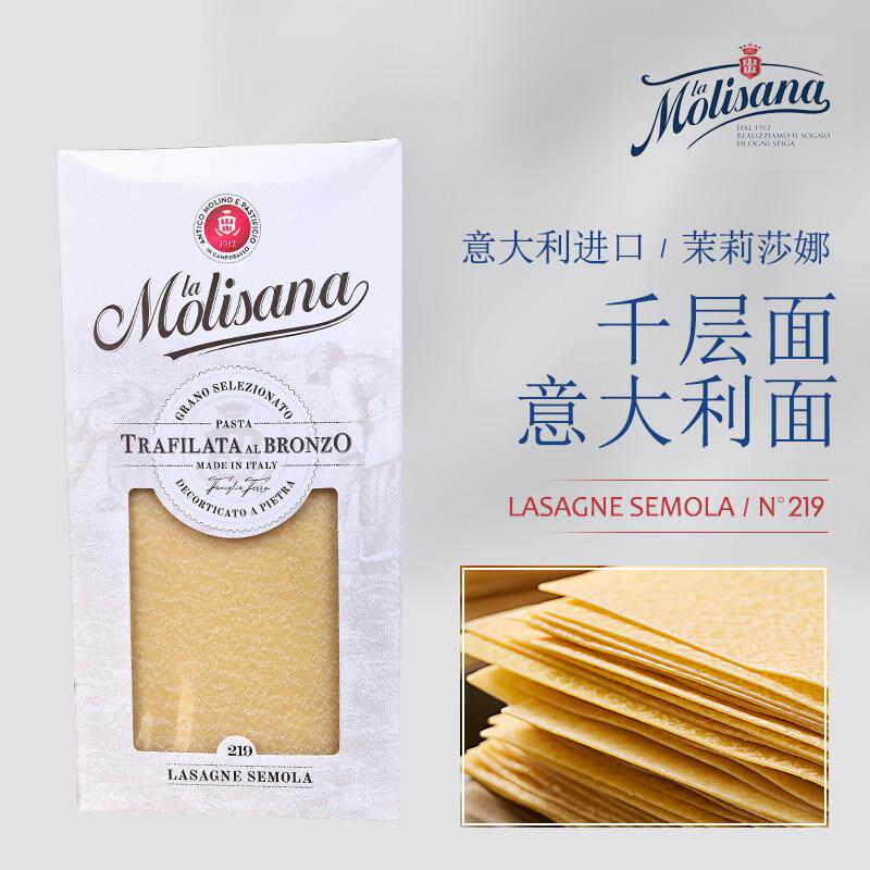 Molisana茉莉莎娜千层面500g家用薄宽面皮千层皮意面意大利面图片