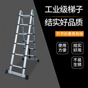 多功能家用户外折叠便携人字梯升降梯工业级竹节两用伸缩梯厂家