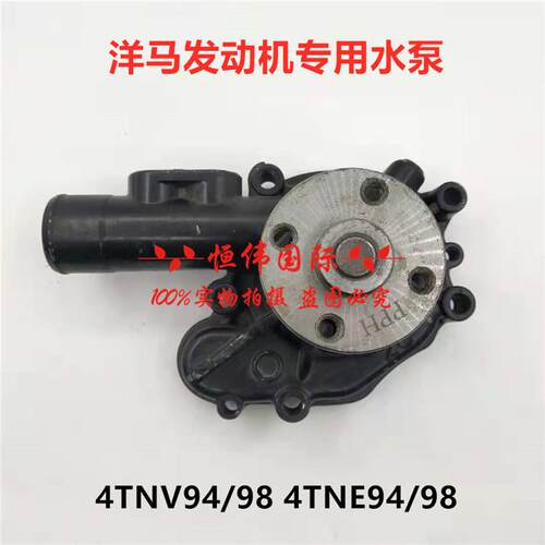 洋马4TNV84/884TNV94/984TNE94/984D844D88洋马发动机水泵