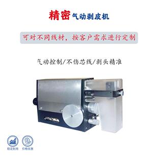 bp02线扭线机自动皮扭线护套剥皮机剥多芯线气剥皮机动剥 线剥SRD