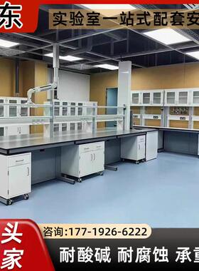 山东实验室实验台工作台钢木边台全钢中央台化验室试验桌子通风柜