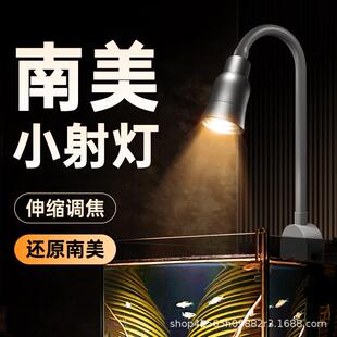 益科达鱼缸迷你射灯南美溪流造景小型夹灯led灯防水专用照明古法