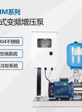 CHM15-2工业用水自来水增压泵全自动分体式变频泵380V