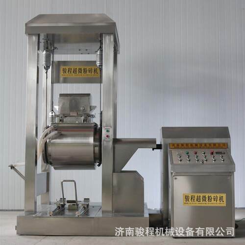 山东济南骏程大型名贵中药材细胞破壁机药用低温超微粉碎设备厂家
