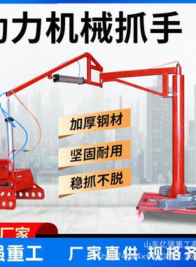 装工气机械抓手平衡吊悬臂吊机械臂厂卸货神器液压水泥搬运RHC动