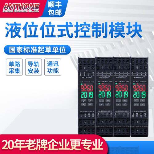 厂家优惠液位采集位式控制模块液位水位控制器RS485modbus模块