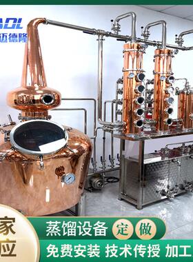 全动自威士忌蒸馏设朗姆酒馏 白兰地NXY蒸 商用紫铜蒸馏备设备