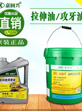 拉伸油攻牙油冲压水溶性润滑油攻丝油不锈钢铝管钢件拉伸攻牙专用