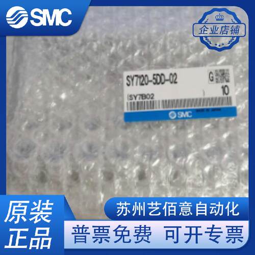 SMC电磁阀SY5120/SY7120/SY5220-4/5DZD/5DOD/DZE-01-02-C4 -C6-C