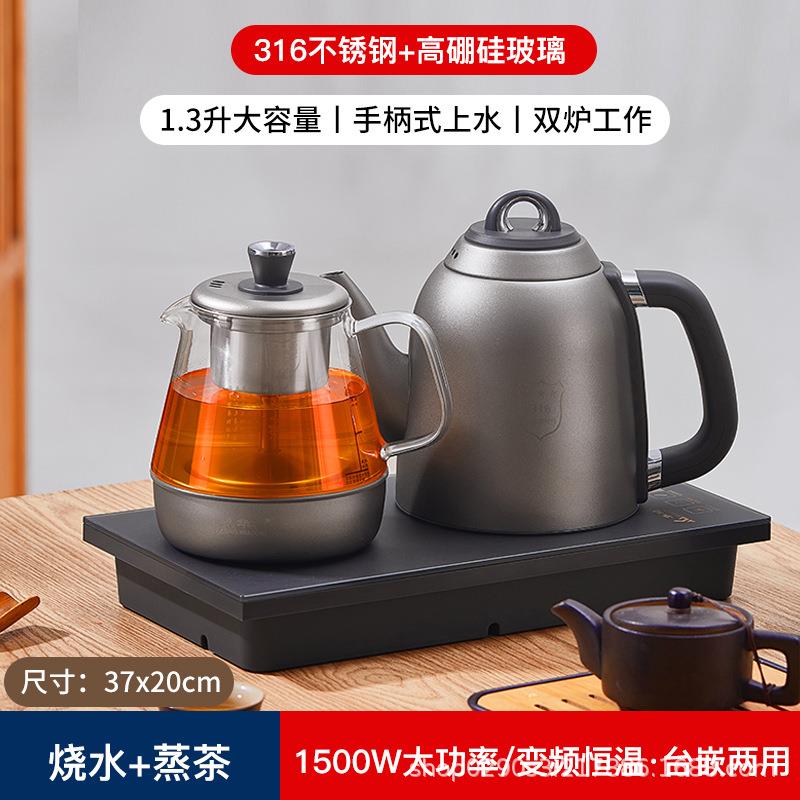 316不锈钢全自动上水电热烧水壶泡茶桌专用嵌入式茶台抽水一体机