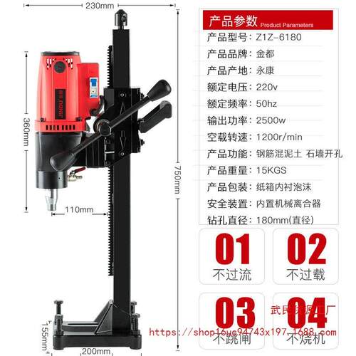 水钻机钻孔机工程钻机大功率台钻机立式水钻混凝土取芯带支架