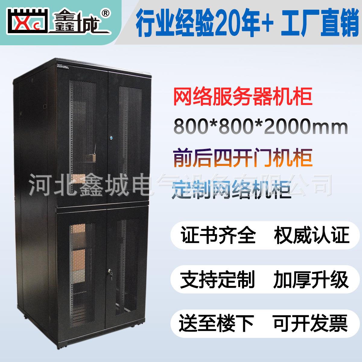 路由器功放交换机通讯设备控制柜网络服务器机柜2米黑色监控机柜
