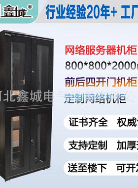 路由器功放交换机通讯设备控制柜网络服务器机柜2米黑色监控机柜
