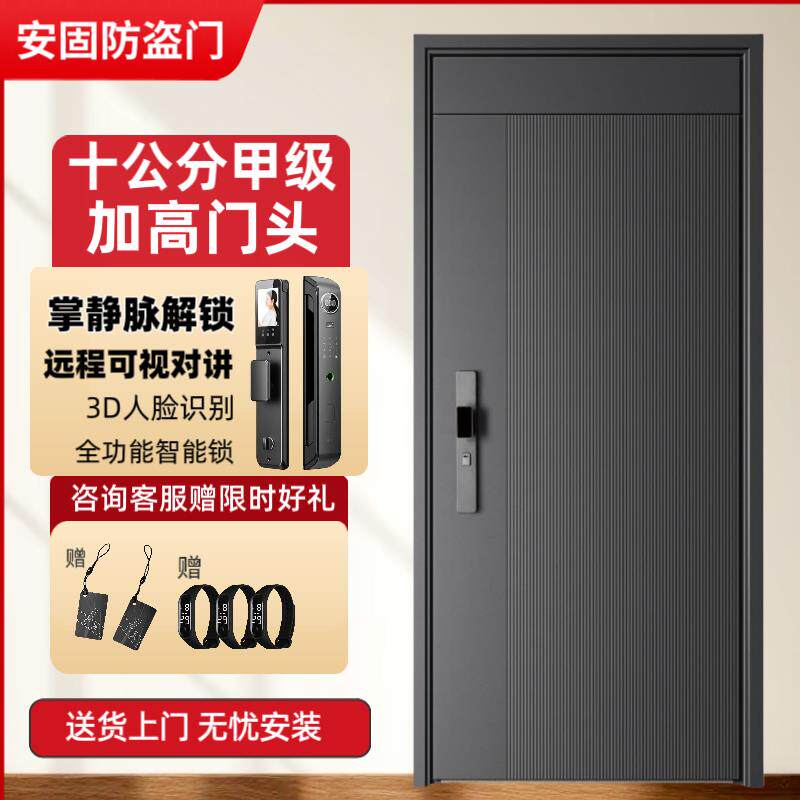 防盗门加高门头甲级安全家用入户进户单开门办公别墅智能锁门简约