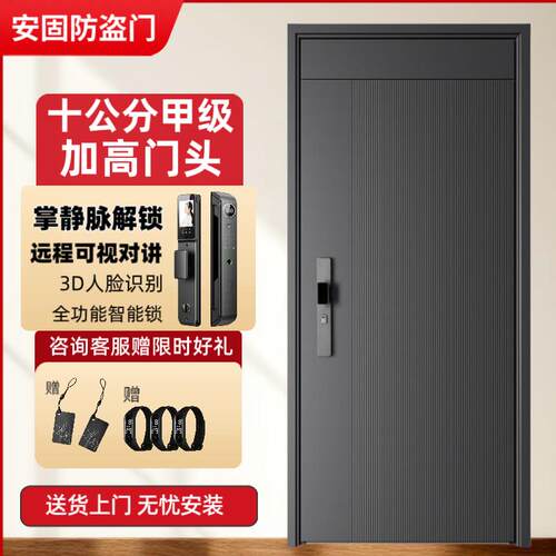 防盗门加高门头甲级安全家用入户进户单开门办公别墅智能锁门简约