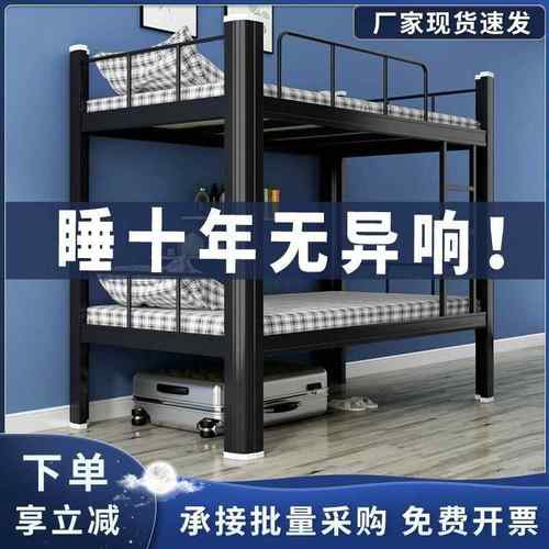 公厚上下铺19206双层儿童家特用学生双人铁架床成人床员工宿舍寓高低床