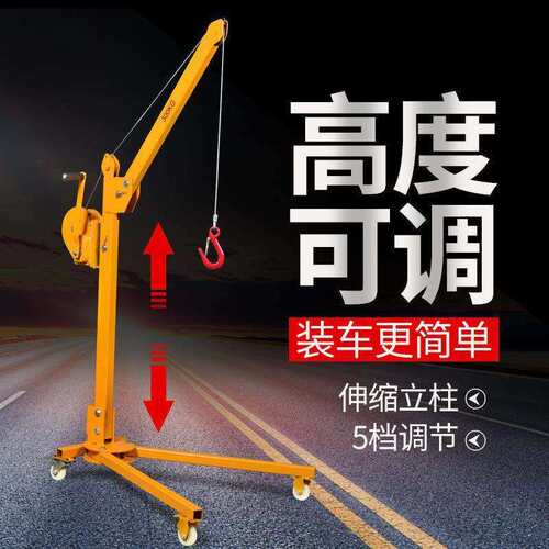 便携式小吊机手推小型吊运机家用起重独支架手摇升降移动吊机