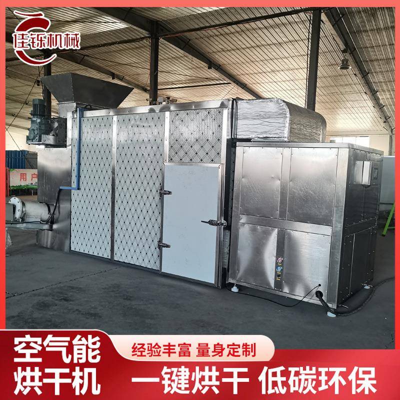 空气能低温污泥干化机叠螺式污泥脱水机石化污泥切条烘干设备