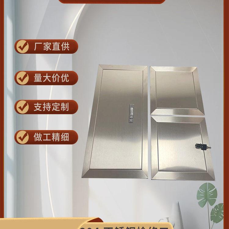 定制不锈钢检修口楼顶墙面防雨挡水盖板管道装饰盖电箱水箱盖摁压