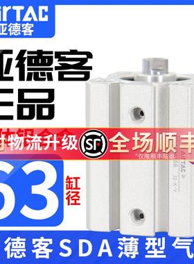 亚德客气缸小型气动大推力薄型气缸SDA63*5X10X15X20X25X30X35S