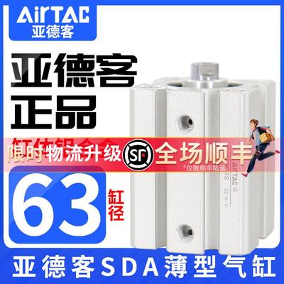 亚德客气缸小型气动大推力薄型气缸SDA63*5X10X15X20X25X30X35S