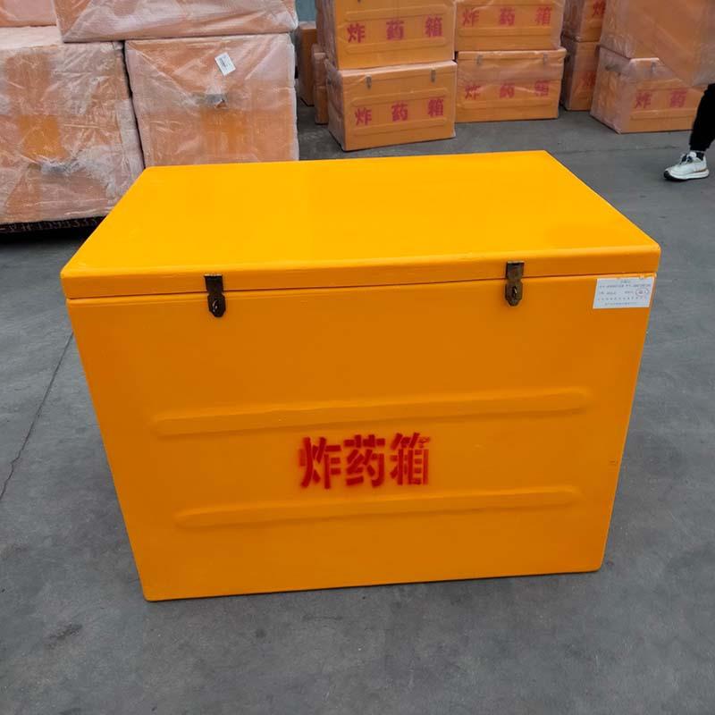 矿用玻璃钢材质民爆火工品箱子 矿山开采临时储存 黄色树脂雷管箱