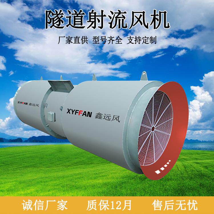 牌SDS系列隧道射流风机22kw隧道运营轴流风机厂家 隧道接力