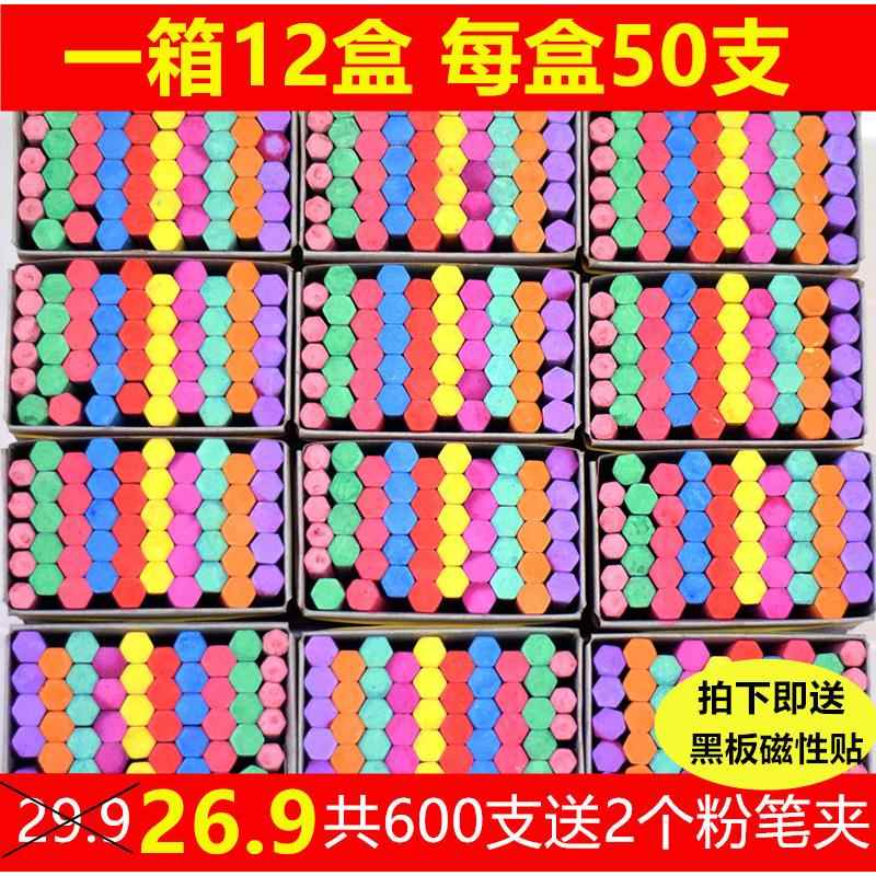 包邮粉笔无尘彩色安全无毒飞天粉笔教学公考黑板报儿童家用六角