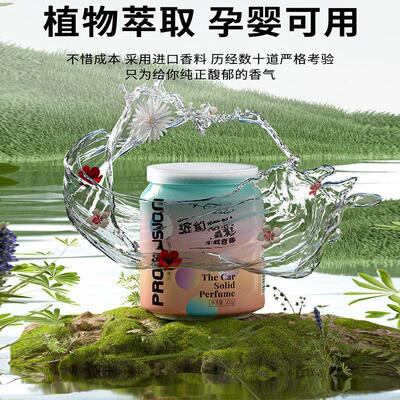 Car Fragrance Solid Perfume Coca-Cola Bottle Scented Ornamen