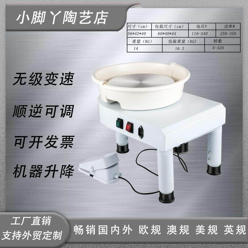 儿童陶艺拉坯机淘吧迷你电动陶轮机家用大转盘拉胚机手工创意手工