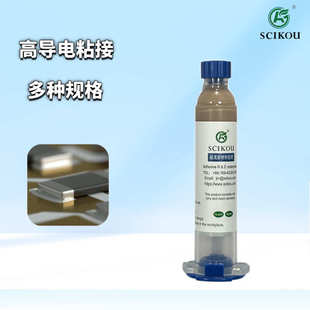 导电胶高粘接力固定TG电阻加热固化耐高温单组份环氧树脂导电银胶