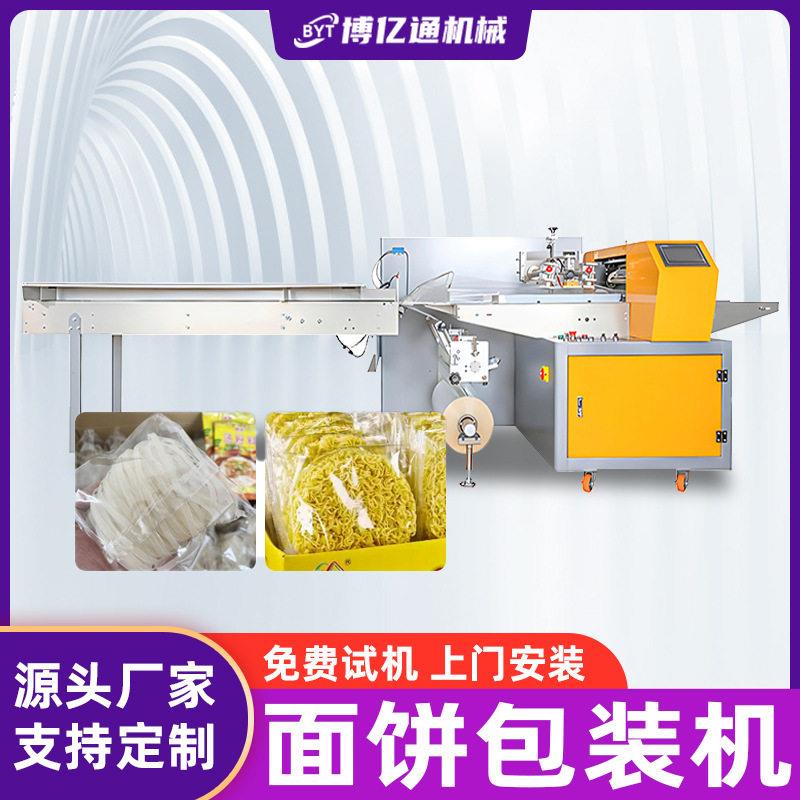 面饼包装机方便面米粉河粉封装机真空机