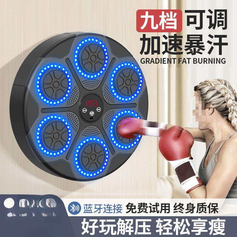 #智能音乐拳击机家用成人墙靶儿童打击反应室内电子靶散打训