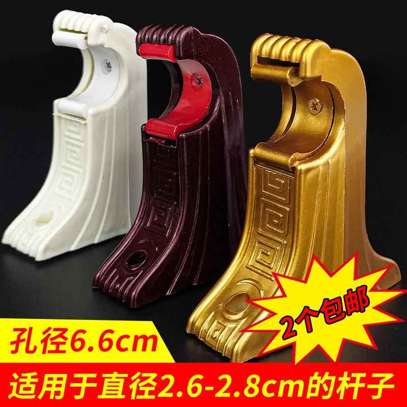 窗帘支架家用窗帘横杆支架罗马杆支撑架窗帘杆固定单杆支架老式